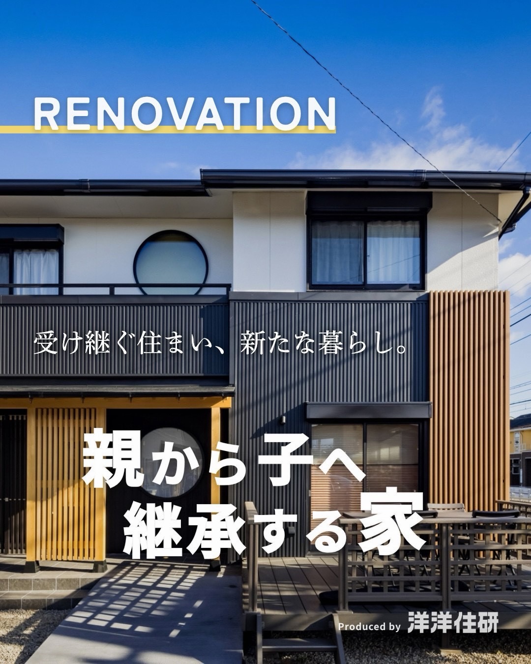 Photo by 洋洋住研〔リフォーム/四日市/桑名/いなべ/鈴鹿〕 on June 12, 2026. May be an image of floor plan and text that says '外装フル リノベーションフェア お住まいの外観を理想の姿へ おかしげいまで ーム施工件 フォーム施工件設を Lf 年連続 重県 No.1 ダにあ利を菌くフォーム工事 日時 6月１3日（土）・１４日（日）入場無が 9:00~17:00 00 6月13日 （土）・ ・14日 （日） 入場無料 外装リフォームの無料相談開催！ 理想の住まいづくりについて どんなことでもお気軽にで相談ください 塗り替え 外装力バー工事 各種外装工事 場所 洋洋住研四日市本店 只分'.