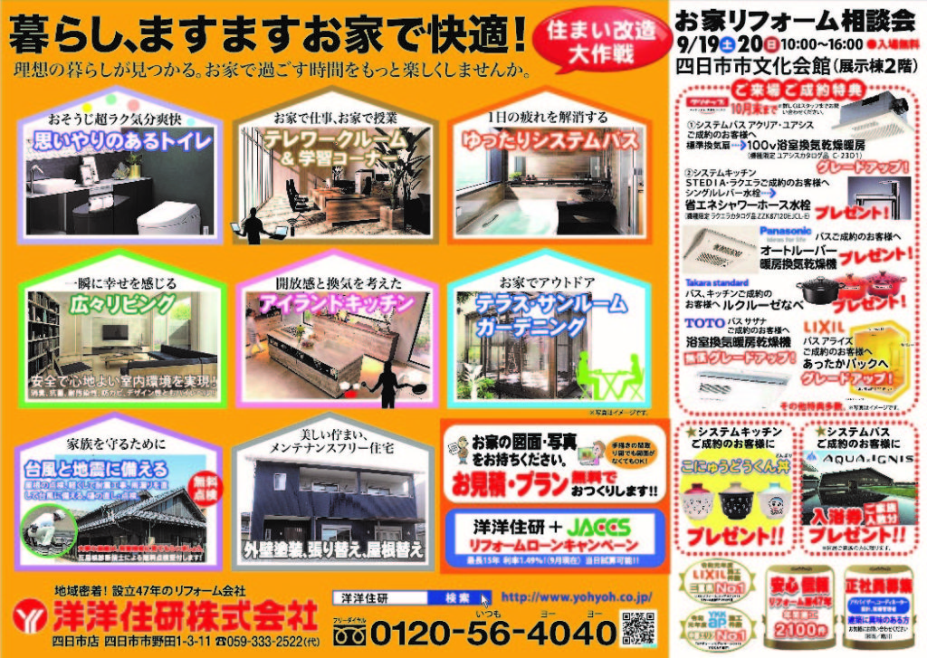 202009ショールームがやって来た2