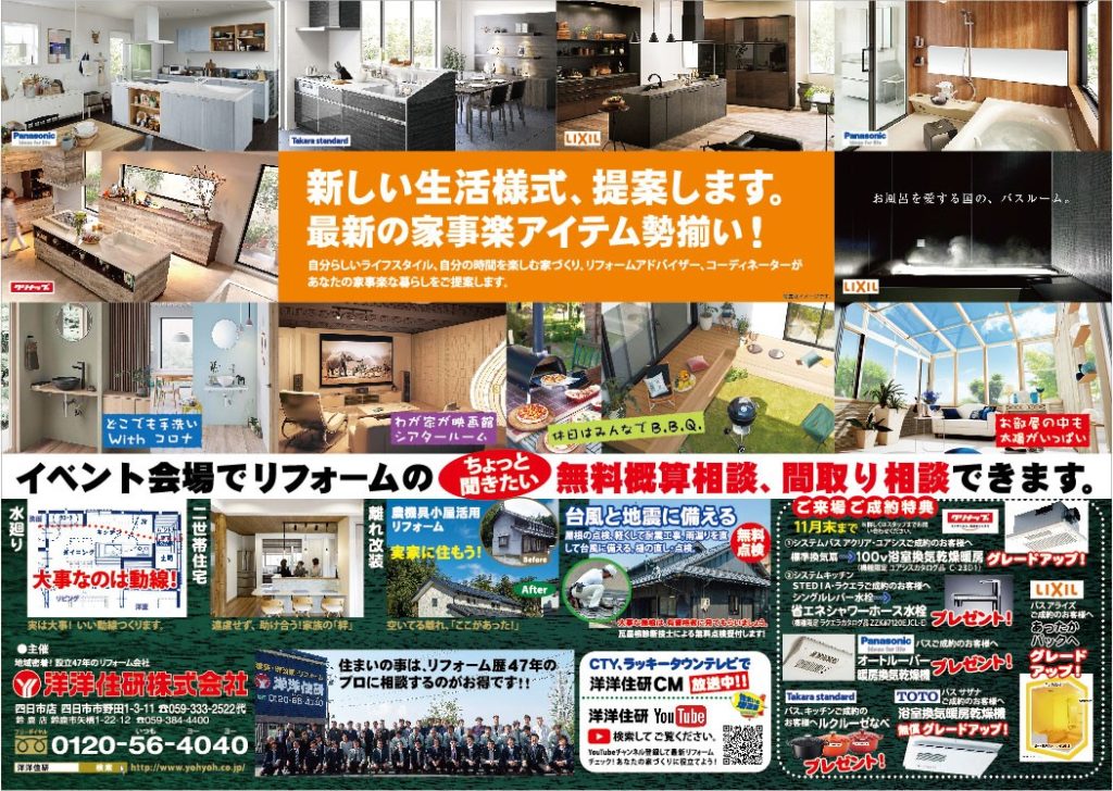 202010ショールームがやって来た2